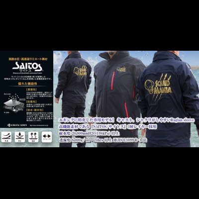 画像1: ！SALE！SQUID MANIA レインウエア　悪ロボ