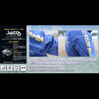 画像2: ！SALE！SQUID MANIA レインウエア　EGI TRIBAL
