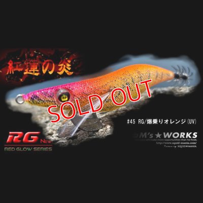 画像3: WILD CHASE 3.5号（45）RG/爆乗りオレンジ(UV)