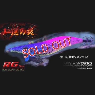 画像3: WILD CHASE 3.5号（44）RG/爆乗りピンク(UV)