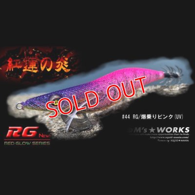 画像2: WILD CHASE 3.5号（44）RG/爆乗りピンク(UV)