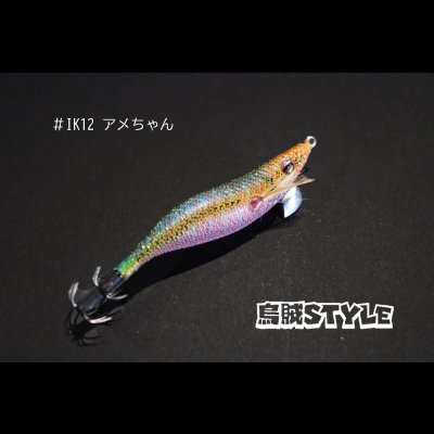 画像2: WILD CHASE 2.5号 #IK12 アメちゃん（特注:烏賊STYLE）