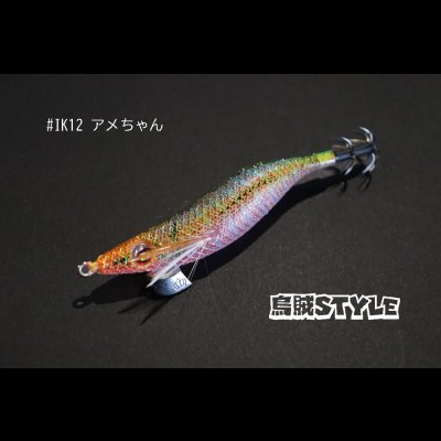 画像1: WILD CHASE 2.5号 #IK12 アメちゃん（特注:烏賊STYLE）