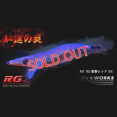画像2: WILD CHASE 3.5号（47）RG/覚聖レッド(UV)