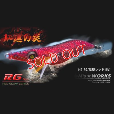 画像3: WILD CHASE 3.5号（47）RG/覚聖レッド(UV)