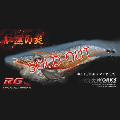 画像3: WILD CHASE 3.5号（48）RG/REALヌマエビ(UV)