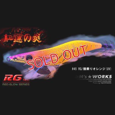 画像1: WILD CHASE 3.5号（45）RG/爆乗りオレンジ(UV)
