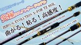ZERO-G EVOLUTION X-FOR TZ 803L 