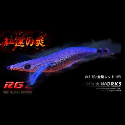 画像3: ウェーブハンター 3.5号SS（47）RG/覚聖レッド(UV)
