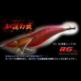 ウェーブハンター 3.5号SS（47）RG/覚聖レッド(UV)