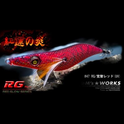画像2: ウェーブハンター 3.5号SS（47）RG/覚聖レッド(UV)