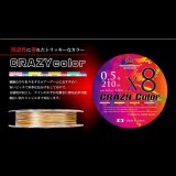 New CRAZYカラー X8-PE 0.5号 210m
