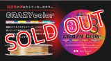 New CRAZYカラー X8-PE 0.5号 210m