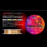 New CRAZY カラーX8-PE 0.6号 200m