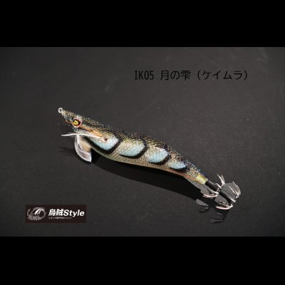 画像1: WILD CHASE 3.0号 #IK05 月の雫（ケイムラ）