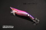 WILD CHASE 3.0号 #IK08 スターマイン（特注:烏賊STYLE）