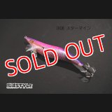 WILD CHASE 3.0号 #IK08 スターマイン（特注:烏賊STYLE）