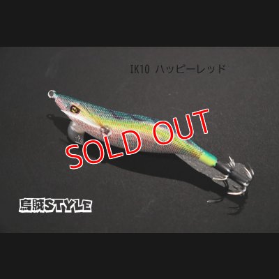 画像1: WILD CHASE 3.0号 #IK10 ハッピーレッド（特注:烏賊STYLE）