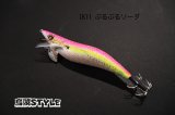 WILD CHASE 3.0号 #IK11 ぶるぶるソーダ（特注:烏賊STYLE）