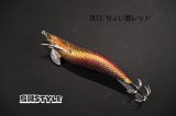 WILD CHASE 3.0号 #IK13 ちょい悪レッド（特注:烏賊STYLE）