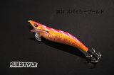 WILD CHASE 3.0号 #IK14 スパイシーゴールド（特注:烏賊STYLE）