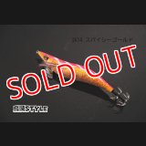 WILD CHASE 3.0号 #IK14 スパイシーゴールド（特注:烏賊STYLE）
