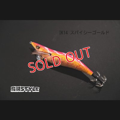 画像1: WILD CHASE 3.0号 #IK14 スパイシーゴールド（特注:烏賊STYLE）