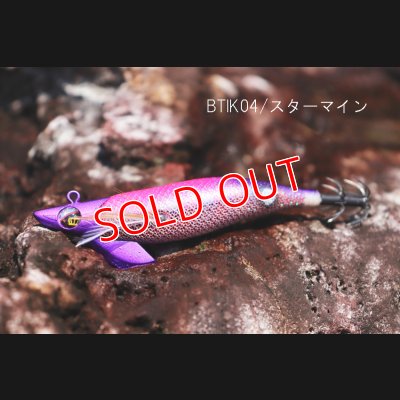 画像2: WILD CHASE/B-TR 3.0号 25ｇ/BTIK04/スターマイン（特注:烏賊STYLE）