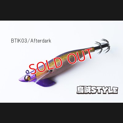 画像1: WILD CHASE/B-TR 3.0号 25ｇ/BTIK03/Afterdark（特注:烏賊STYLE）