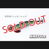 WILD CHASE/B-TR 3.0号 25ｇ/BTIK05/ハッピーレッド（特注:烏賊STYLE）