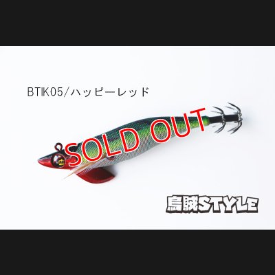 画像1: WILD CHASE/B-TR 3.0号 25ｇ/BTIK05/ハッピーレッド（特注:烏賊STYLE）