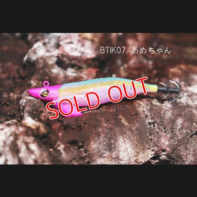 画像2: WILD CHASE/B-TR 3.0号 25ｇ/BTIK07/あめちゃん（UV)（特注:烏賊STYLE）