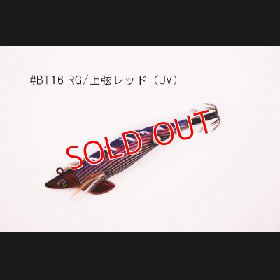 画像1: WILD CHASE/B-TR 3.0号 25ｇ/BT16 RG/上弦レッド（UV)