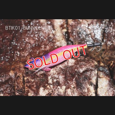 画像2: WILD CHASE/B-TR 2.5号 15ｇ/BTIK01/BUNNYピーチ（UV)
