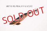 WILD CHASE/B-TR 3.0号 25ｇ/BT15 RG/REALヌマエビ（UV)