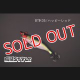 WILD CHASE/B-TR 2.5号 15ｇ/BTIK05/ハッピーレッド