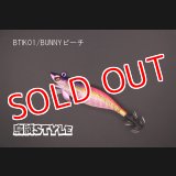 WILD CHASE/B-TR 2.5号 15ｇ/BTIK01/BUNNYピーチ（UV)