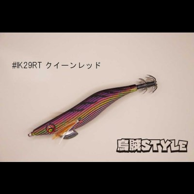 画像2: WILD CHASE ラトルチューン 3.0号 #IK29RT クイーンレッド（特注:烏賊STYLE）