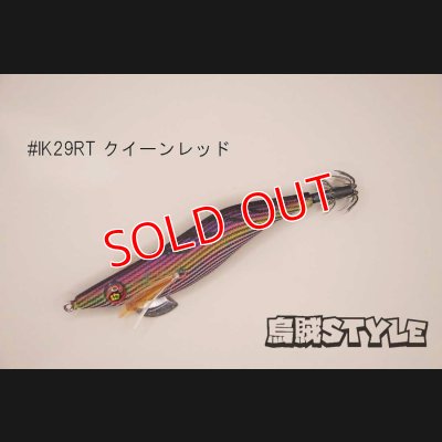 画像2: WILD CHASE ラトルチューン 3.0号 #IK29RT クイーンレッド（特注:烏賊STYLE）