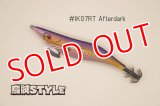 WILD CHASE ラトルチューン 3.0号 #IK07RT Afterdark（特注:烏賊STYLE）