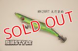 WILD CHASE ラトルチューン 3.0号 #IK26RT えだまめ（特注:烏賊STYLE）