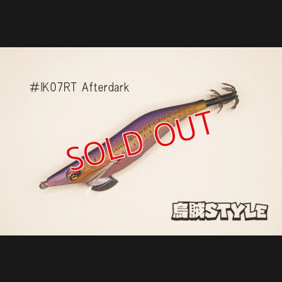 画像2: WILD CHASE ラトルチューン 3.0号 #IK07RT Afterdark（特注:烏賊STYLE）