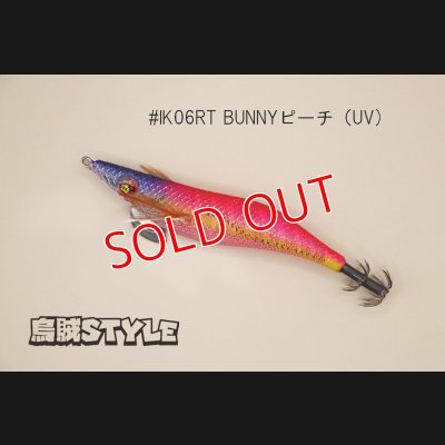 画像1: WILD CHASE ラトルチューン 3.0号 #IK06RT BUNNYピーチ（特注:烏賊STYLE）
