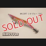 WILD CHASE ラトルチューン 3.0号 #IK23RT ジオブルー（UV)（特注:烏賊STYLE）