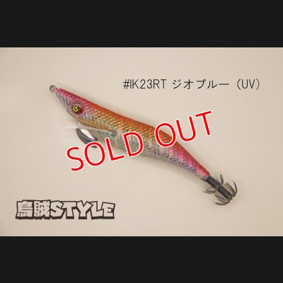 画像1: WILD CHASE ラトルチューン 3.0号 #IK23RT ジオブルー（UV)（特注:烏賊STYLE）