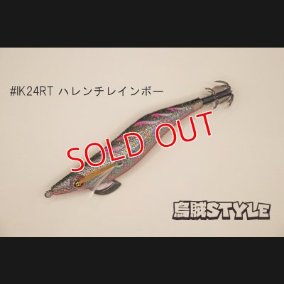 画像2: WILD CHASE ラトルチューン 3.0号 #IK24RT RG/ハレンチレインボー（特注:烏賊STYLE）