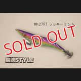 WILD CHASE ラトルチューン 3.0号 #IK27RT ラッキーミント（特注:烏賊STYLE）