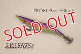 WILD CHASE ラトルチューン 3.0号 #IK27RT ラッキーミント（特注:烏賊STYLE）