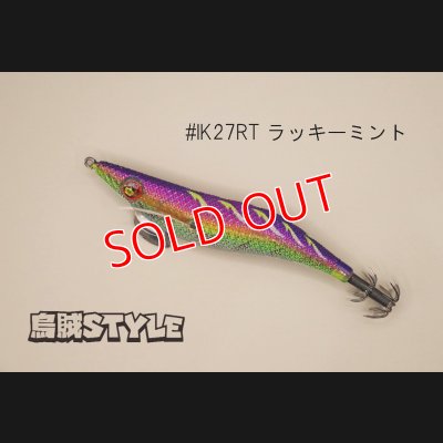 画像1: WILD CHASE ラトルチューン 3.0号 #IK27RT ラッキーミント（特注:烏賊STYLE）