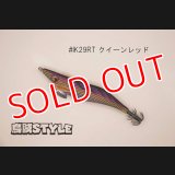 WILD CHASE ラトルチューン 3.0号 #IK29RT クイーンレッド（特注:烏賊STYLE）